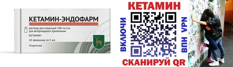 Кетамин VHQ  Кузнецк 
