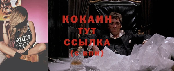 мяу мяу кристалл Белоозёрский