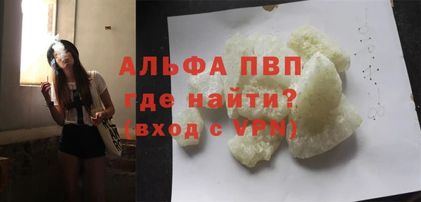 мяу мяу кристалл Белоозёрский
