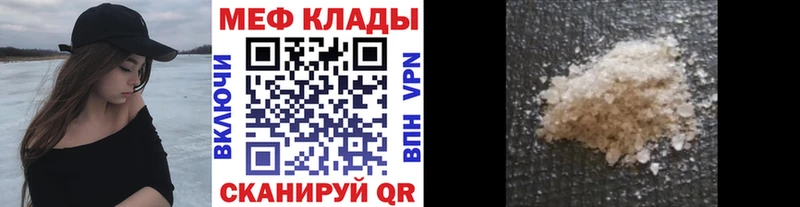 Меф кристаллы  площадка официальный сайт  кракен зеркало  Кузнецк  купить  