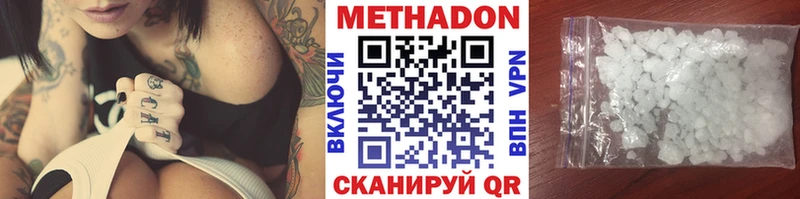 МЕТАДОН methadone  купить   Кузнецк 