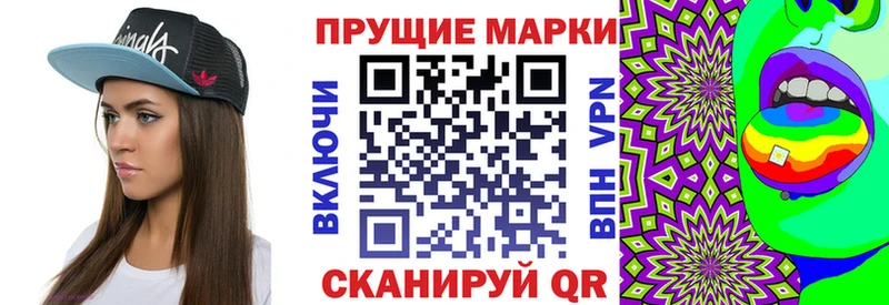 Марки 25I-NBOMe 1500мкг  Кузнецк 